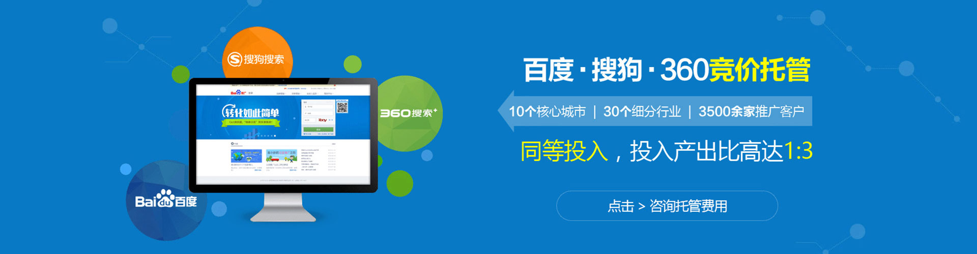 河源百度推广排名