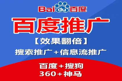 百度推广代运营公司案例分析